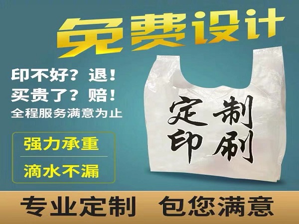 安徽做全生物可降解塑料袋的厂家哪家好？