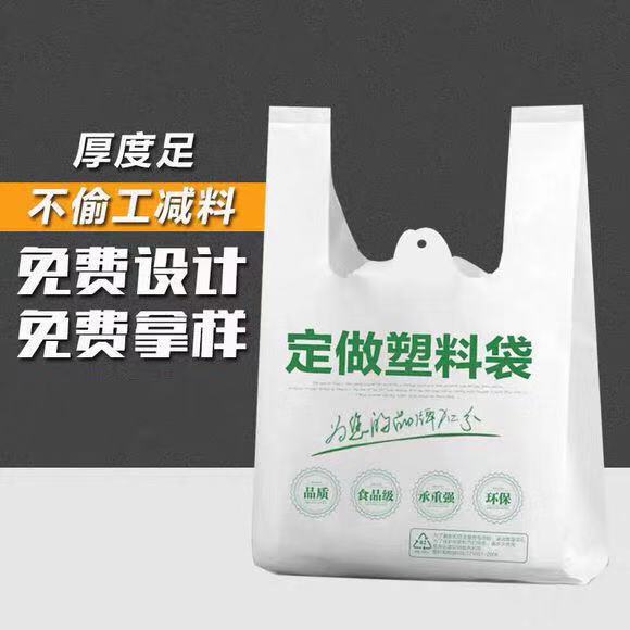 环保可降解塑料袋生产厂商海南有吗？