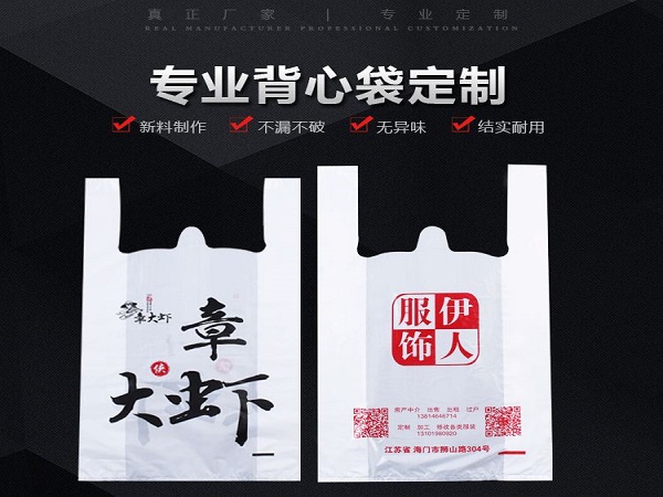安庆塑料袋子批发厂家哪家好？