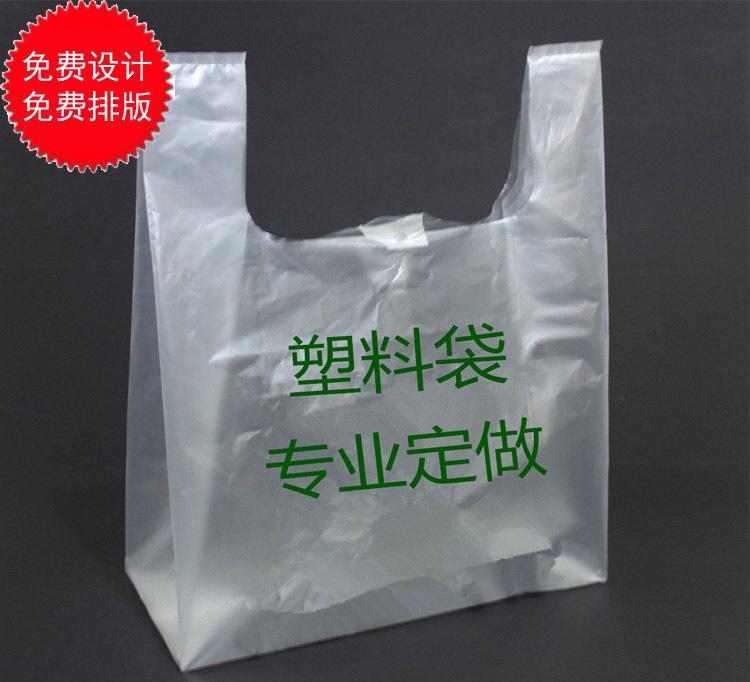 哪里有专业塑料袋厂家定做批发降解袋？