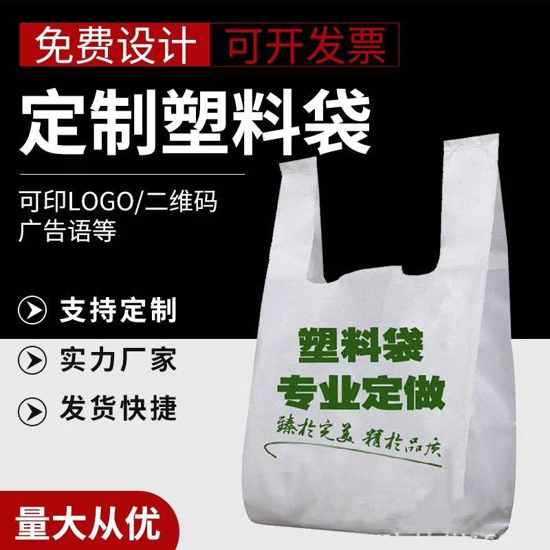 塑料袋厂家详细揭秘——PE塑料袋的危害