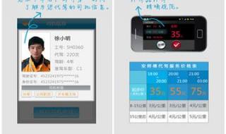 代驾司机怎么注册兼职