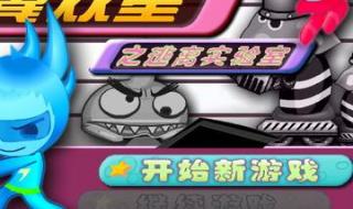 闪翼双星2无敌版小游戏