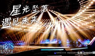 央视818晚会阵容首发