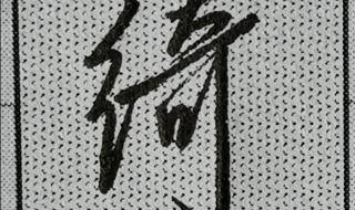 绞丝旁的字大多跟什么有关