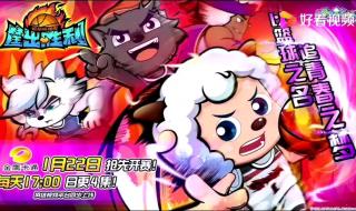 喜羊羊与灰太狼主题曲