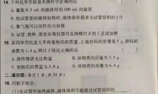 九年级化学第一单元测试题