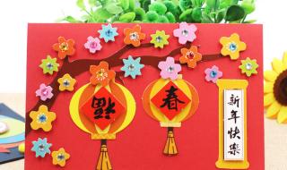 新年贺卡制作方法大全