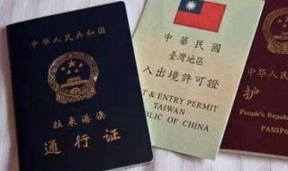 办理港澳通行证需要什么
