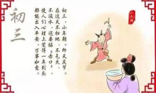 大年初三可以倒垃圾吗