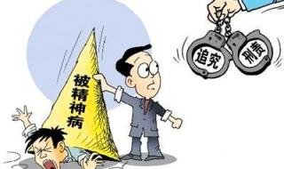 精神病人打伤邻居致人身亡