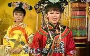 一代皇后大玉儿的儿子 一代皇后大玉儿主题曲